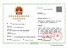 La CINA Guangzhou Hongzheng Trade Co., Ltd. Certificazioni